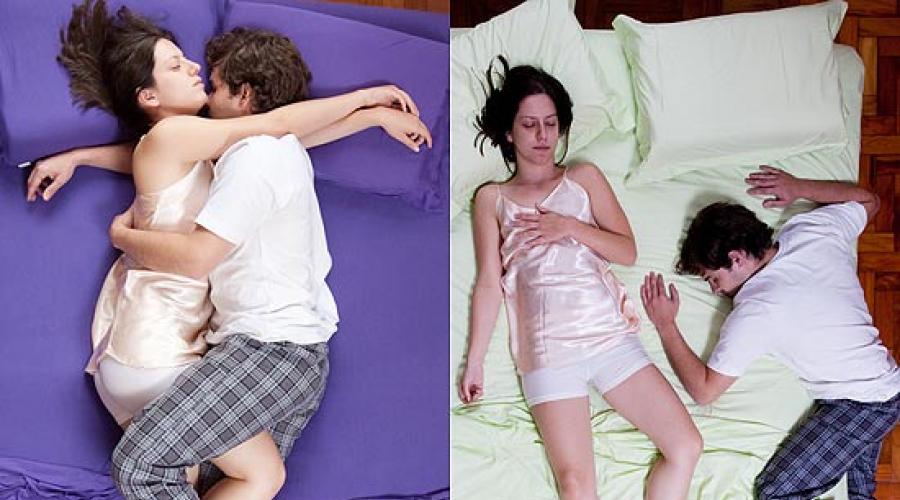 Совместный сон - психология поз. Как спят влюбленные пары: толкование поз сна