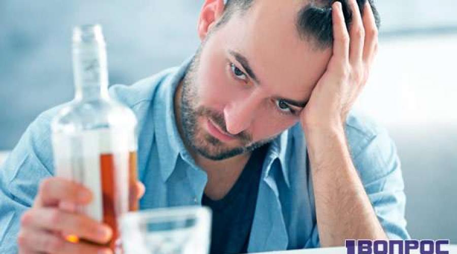 Алкоголизм: лечение, симптомы, стадии, методы избавления, женский и пивной алкоголизм. Как избавиться от похмелья в домашних условиях