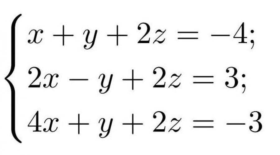 Карл гаусс методы решения систем линейных уравнений. Метод гаусса онлайн