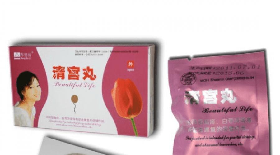 Китайские шарики для женского здоровья инструкция. Инструкция по применению фитотампонов для женщин: показания и противопоказания