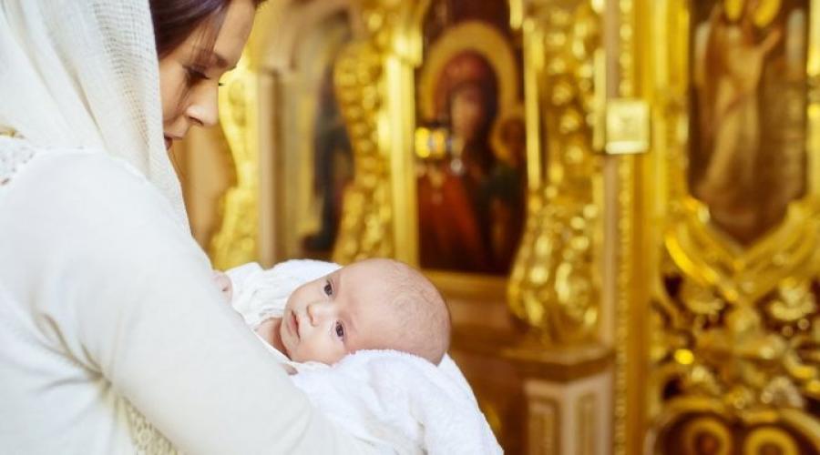 Крестины ребенка в православной церкви. Сколько стоит Крещение? Что нужно для крещения