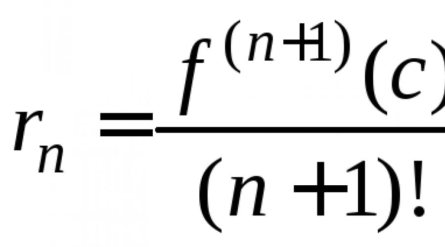 Вычисление функций с помощью рядов. Приближенные вычисления значений функций с помощью степенных рядов