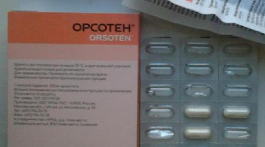 Обратная сторона препарата Орсотен: побочные эффекты и противопоказания к употреблению. Таблетки для похудения орсотен Как пить орсотен для похудения