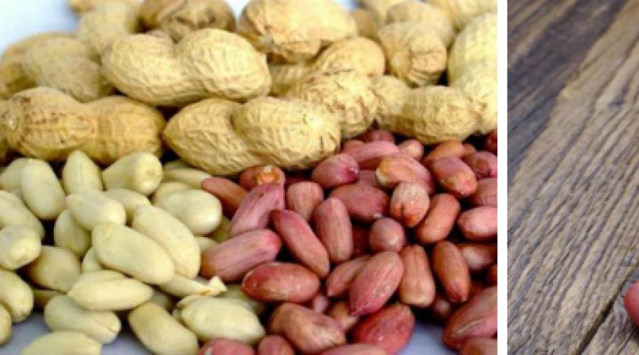 Жареный арахис: польза и вред для женщин. Арахис: польза и вред для организма