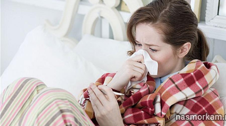 Чем отличается грипп. Отличие простуды от орви