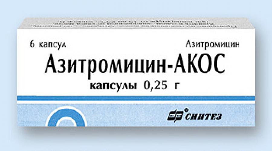Фармакологические свойства Азитромицина: как принимать антибиотик при лечении воспалительных заболеваний. Применение антибиотика азитромицина и его побочные действия