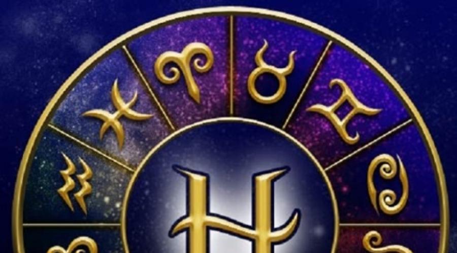 13 созвездие зодиака. Как появился, даты действия? Поменялись ли знаки зодиака