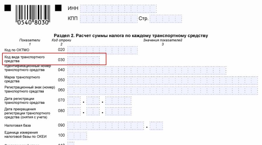 Код вида тс для целей налогообложения. Код вида тс Код вида тс тягач седельный