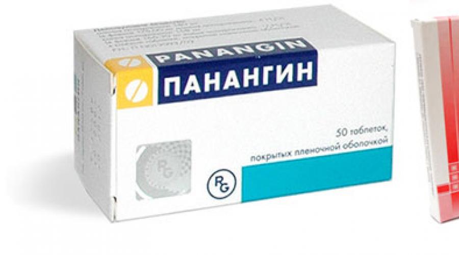 Калий и магний для детей витамины. Магний: обзор препаратов, как купить в разы дешевле российских цен и зачем назначают беременным