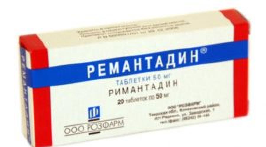 Таблетки Ремантадин: инструкция по применению взрослым и детям, цены и отзывы. Ремантадин – инструкция по применению для взрослых и детей