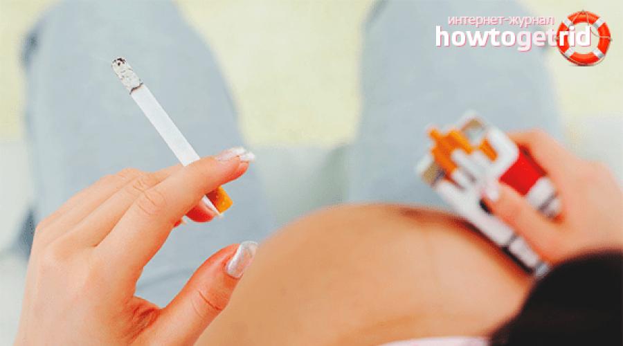 Курение при беременности: последствия. Последствия курения при беременности