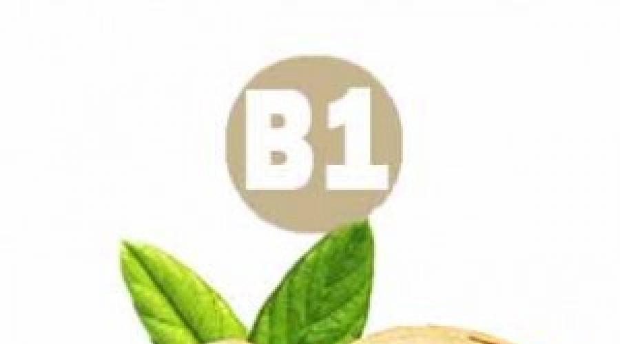 Жизненно важный витамин Б1. Витамин в1: применение, для чего нужен организму