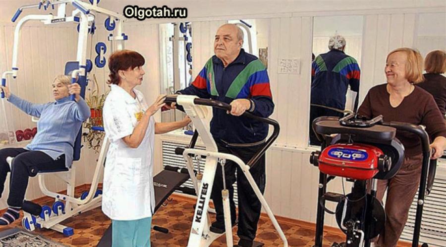 Путевки очередь в санаторий для пенсионеров москвы