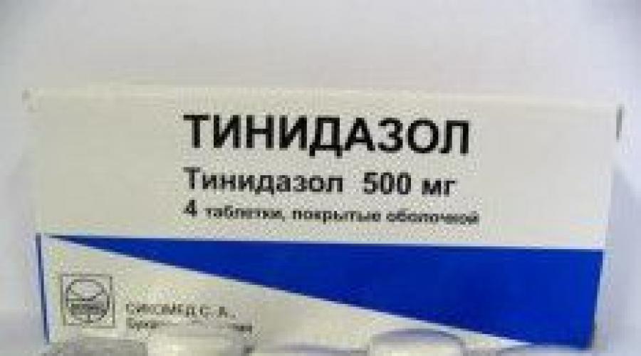 От чего помогают таблетки Тинидазол и как их правильно принимать? Инструкция применению тинидазола. 