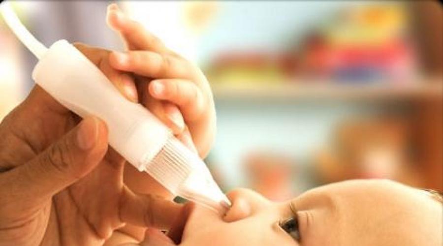 Заложенность носа у младенца лечение. Что делать, если у грудничка заложен нос и сильно текут сопли