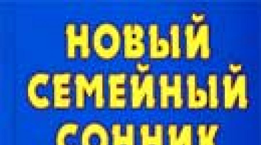 К чему снится ребенок - мальчик? Общее толкование. К чему снится маленький мальчик женщине