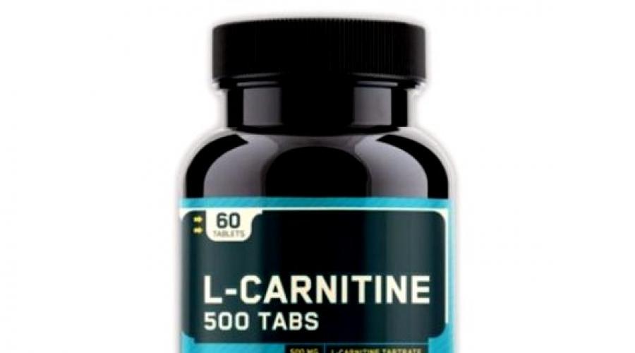 Что такое л-карнитин и как правильно принимать для похудения. Возможности применения L-карнитина в педиатрии