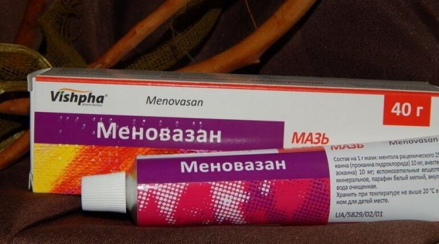 Меновазин – применение. От чего помогает лекарство Меновазин