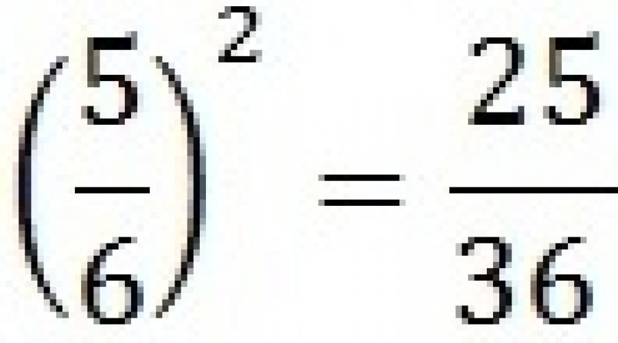 Квадратный корень из 8 равен. Извлечение корней из дробных чисел