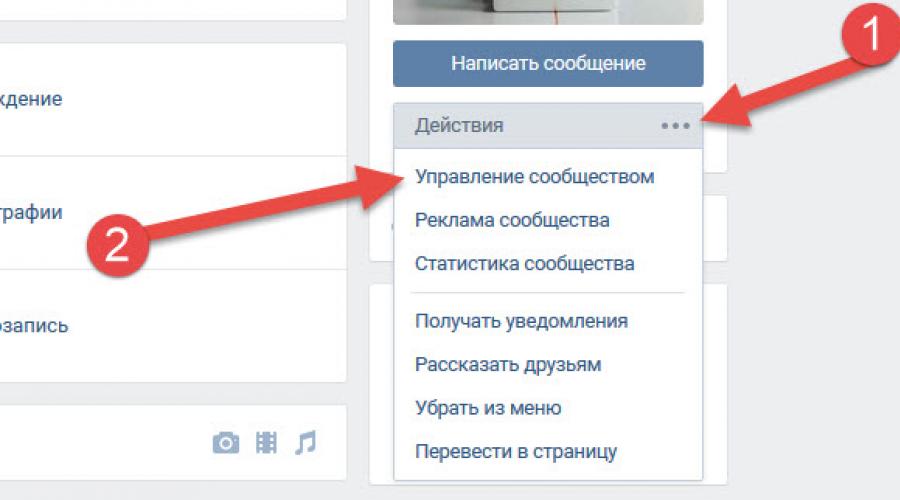 Как добавлять товары в группу в контакте. Товары ВКонтакте: как оформить витрину, не выходя из социальной сети