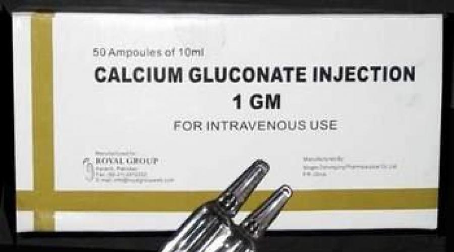 Как пить кальций глюконат в таблетках чтобы он усваивался? Кальция глюконат: инструкция по применению. 
