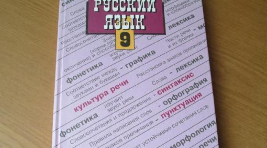 Графические схемы в русском языке. Как составить схему предложения