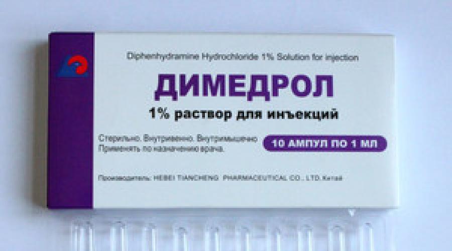 Димедрол группа препарата. Димедрол в ампулах 5 мл. Димедрол 50 мг ампула. Димедрол ампулы дозировка. Димедрол 2% ампулы.