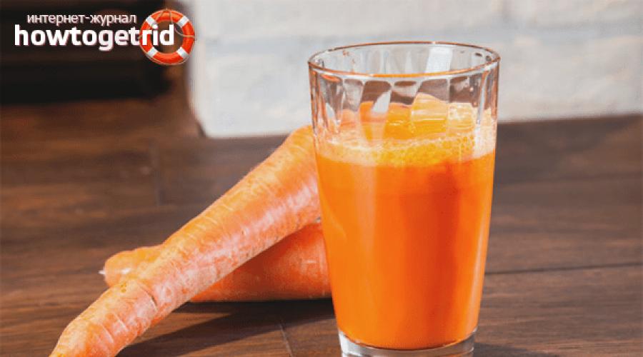 Морковный сок — польза и вред. Как правильно пить морковный сок