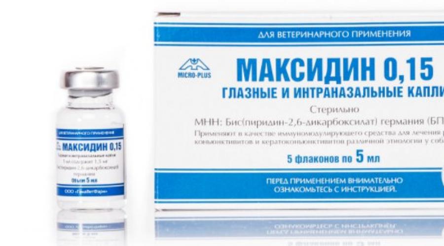 Micro plus максидин 0.15. Максидин. Максидин пробиотик. Максидин капли. Максидин капли глазные для кошек.